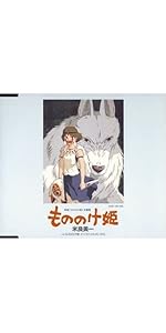 もののけ姫 Amazon.co.jp: もののけ姫 [DVD] : 宮崎駿: DVD