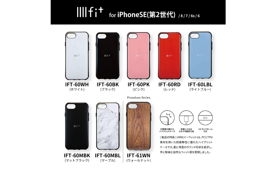 Amazon.co.jp: グルマンディーズ IIIIfit iPhoneSE(第2世代)/8/7