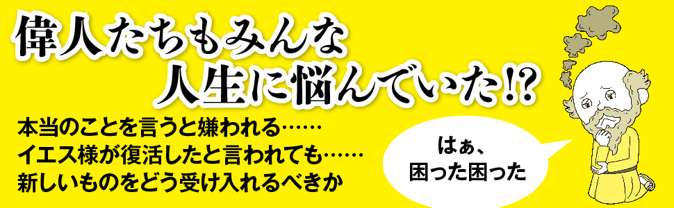 人生に悩んだから「聖書」に相談してみた | MARO(上馬キリスト