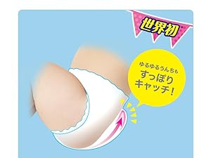 ドドッとうんちもすっぽりおさめる