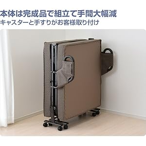 Amazon｜山善(YAMAZEN) 電動リクライニング 折りたたみベッド 手すり