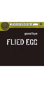 Amazon グッバイ フライド エッグ フライド エッグ クリストファー リン Joe Josea Sky Phillip 高中正義 つのだ ひろ 成毛シゲル フライド エッグ J Pop ミュージック Amazon グッバイ フライド エッグ フライド エッグ クリストファー リン Joe Josea Sky Phillip 高中正義 つのだ ひろ 成毛シゲル フライド エッグ J Pop ミュージック