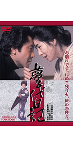 【美品】夢千代日記 DVD全集〈3シリーズ全集セット〉 美品】夢千代日記 DVD全集〈3シリーズ全集セット〉