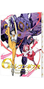 ガンダム Gのレコンギスタ  8 [DVD] 9n2op2j Amazon.co.jp: ガンダム Gのレコンギスタ 8(特装限定版) [Blu