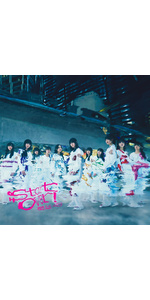 R指定　CD Amazon.co.jp: Start over! (TYPE-D) - 櫻坂46: ミュージック