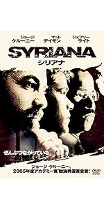 (未使用･未開封品)　シリアナ [Blu-ray] sdt40b8 Amazon.co.jp: シリアナ [Blu-ray] : ジョージ・クルーニー