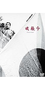 吉田喜重監督作品 ニューマスター版 DVD 全6巻 全巻セット Amazon.co.jp: 吉田喜重 DVD-BOX 1 : 津川雅彦, 高千穂ひづる
