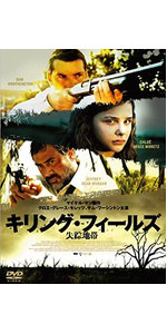 Amazon.co.jp: キリング・フィールズ 失踪地帯 [DVD] : サム