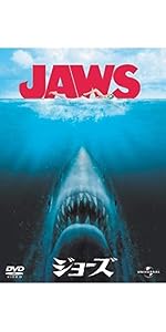 Amazon.co.jp: ジョーズ [DVD] : ロイ・シャイダー, ロバート