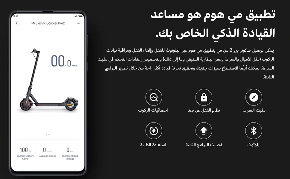 Xiaomi Mi Electric scooter Pro 2