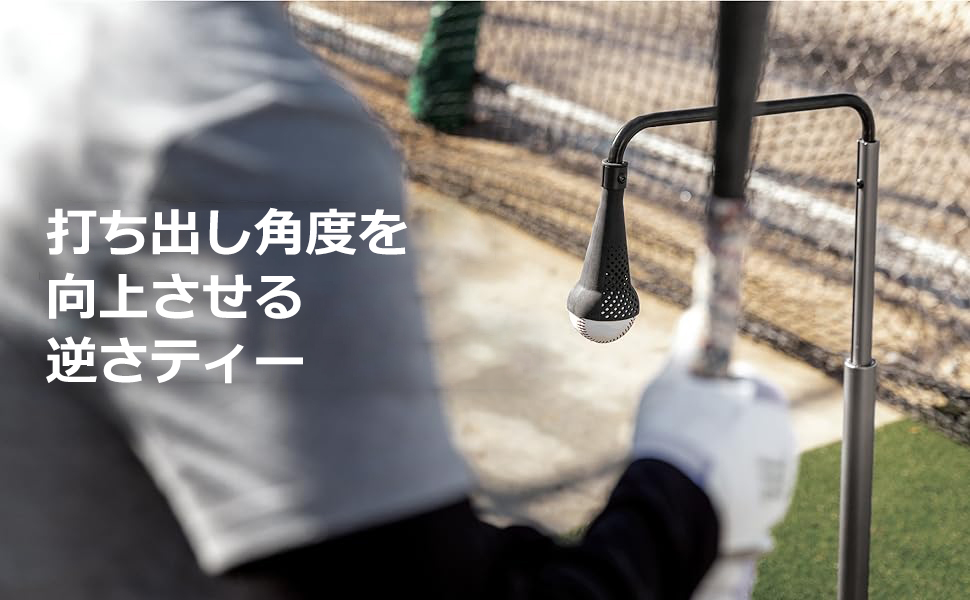 Amazon | スキルズ(SKLZ) ヒッティングティー エリート インバー