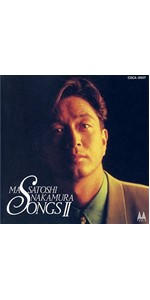 Amazon.co.jp: SONGSII - 中村雅俊: ミュージック