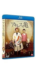 アキレスと亀 [Blu-ray] n5ksbvb Amazon.com: Achilles and the Tortoise [Blu-Ray Region A/B/C