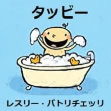 Amazon | Potty: (A Toilet Training Story of Bathroom