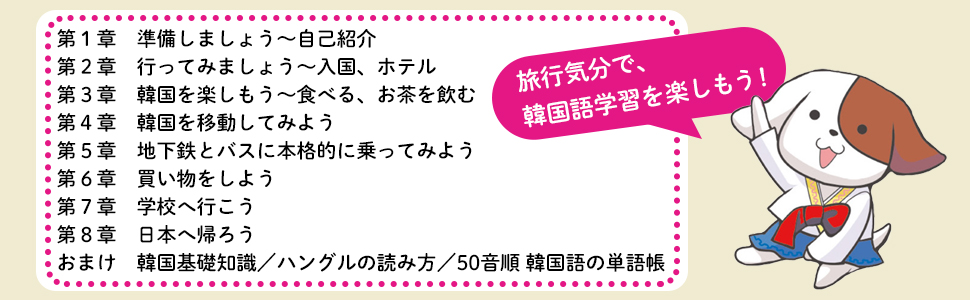 改訂版 笑って韓国語マスター ぷに韓 高山 わたる 本 通販 Amazon 改訂版 笑って韓国語マスター ぷに韓 高山 わたる 本 通販 Amazon