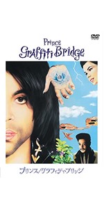 グラフィティ・ブリッジ ブルーレイ メモリアル・エディション(初回仕様) [Blu-ray] 2zzhgl6 Amazon.co.jp: Prince/グラフィティ・ブリッジ/ブルーレイ