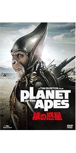 Amazon.co.jp: PLANET OF THE APES/猿の惑星 [AmazonDVD