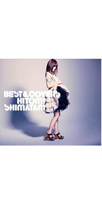 島谷ひとみ　グッズ　生写真　ポストカード 即購入ok!!】島谷ひとみ 『本日,都内,某所』直筆サイン入り限定