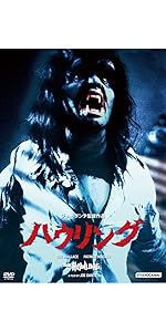 Amazon.co.jp: ザ・フォッグ [DVD] : エイドリアン・バーボー