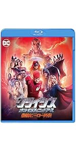 クライシス・オン・インフィニット・アース クライシス・オン・インフィニット・アース 最強ヒーロー外伝