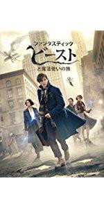 ファンタスティック・ビースト1作目2作目ULTRA HD&2D ブルーレイセット ファンタスティック・ビースト1作目2作目ULTRA HD&2D ブルーレイ