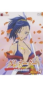 Amazon.co.jp: グレネーダー ほほえみの閃士 Bullet.1 [DVD