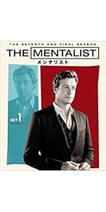 Amazon.co.jp: THE MENTALIST/メンタリスト 前半セット(2枚組/1