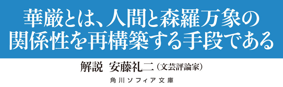 華厳思想【価格応相談】 華厳思想【価格応相談】 華厳思想【価格応相談】 本