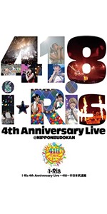 Amazon.co.jp: i☆Ris 4th Anniversary Live~418~ [Blu-ray] : i