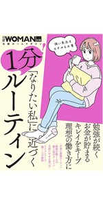 忙しくてもムリせず貯まる!お金の増やし方大全 忙しくてもムリせず貯まる！お金の増やし方大全 (日経ホーム