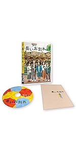 長いお別れ [Blu-ray] Amazon.co.jp: 長いお別れ [Blu-ray] : 蒼井優, 竹内結子, 松原