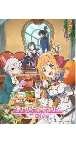 プリンセスコネクト!Re:Dive 3：新品未開封ブルーレイ Amazon.co.jp: プリンセスコネクト! Re:Dive 3 [Blu-ray