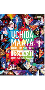 (未使用･未開封品)　UCHIDA MAAYA 1st LIVE「Hello 1st contact!」 [DVD] 0pbj0lf Amazon.co.jp: UCHIDA MAAYA 1st LIVE「Hello, 1st contact
