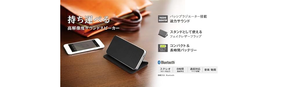 Amazon.co.jp: エレコム コンパクトワイヤレススピーカー