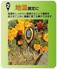 小鳥遊様　確認ページ シンワ測定(Shinwa Sokutei) デジタル土壌酸度計A 地温 水分