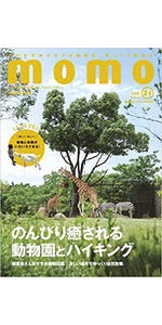 momo 　書籍セット momo vol.20 クラフト特集号 | momo編集部 |本 | 通販 | Amazon