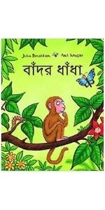 Amazon.com: Monkey Puzzle: 9781509812493: Donaldson, Julia