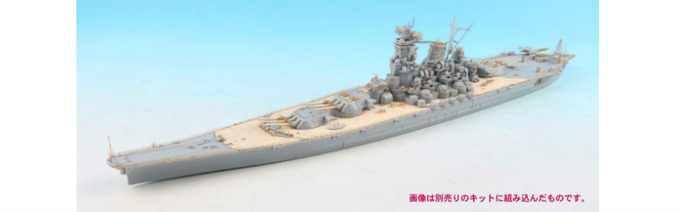 ピットロード 1/700 艦船模型用グレードアップパーツシリーズ 日本海軍 戦艦 大和 最終時用 純正グレードアップパーツセット プラモデル用パーツ z2zed1b Amazon | ピットロード 1/700 艦船模型用グレードアップパーツ