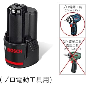 Amazon | BOSCH(ボッシュ) 10.8V2.0Ahリチウムイオンバッテリー