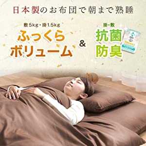 Amazon｜タンスのゲン 布団セット シングル 日本製 6点セット