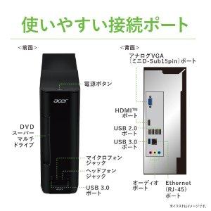 acer Aspire XC-730 HDD1TB 旧Office 美品完動品 acer Aspire XC-730 HDD1TB 旧Office 美品完動品