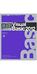 Visual　Basic（単行本） 基礎Visual Basic 2022 (基礎シリーズ) | ⽻⼭ 博 |本 | 通販