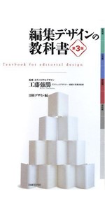 素材とデザインの教科書 第3版 素材とデザインの教科書 第3版 | 日経デザイン |本 | 通販 | Amazon