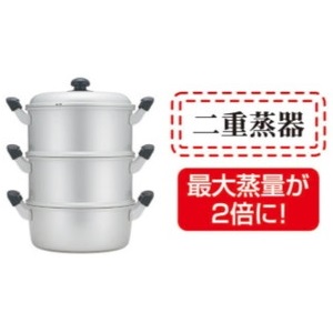 ホクア　アルミ製蒸し器　30cm 羽釜用アルミ製セイロセット2段30cm 蒸し容量4.4升 HOKUA 日本