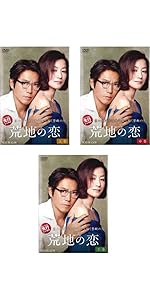 連続ドラマW 荒地の恋 [DVD] 2zzhgl6 Amazon.co.jp: 連続ドラマW 荒地の恋 [DVD] : 豊川悦司, 鈴木