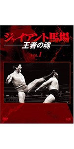 ジャンボ鶴田伝説 DVD N8594 ジャンボ鶴田伝説 DVD N8594 Amazon.co.jp: ジャンボ鶴田伝説