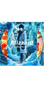レア　ドラゴンボール　Blizzard 初回盤CD　& ポスター　& おまけ 三浦大知 OFFICIAL WEBSITE