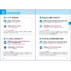 新装版 ネイティブ厳選 必ず使える英会話まる覚え | 宮野 智靖