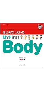 未開封！ひとりでできる　はじめてのえいご　ステップアップ5冊セット ひとりでできる はじめてのえいご 5冊セットBOX (DVD映像教材