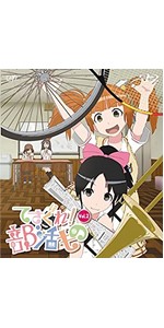 (未使用･未開封品)　てさぐれ! 部活もの Vol.2 [Blu-ray] vf3p617 Amazon.co.jp: てさぐれ! 部活もの Vol.2 [Blu-ray] : 西 明日香